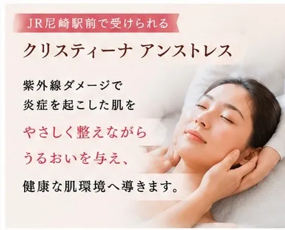 尼崎駅【赤み・乾燥にお悩みの方へ】繰り返す肌荒れの原因と根本改善へのアプローチ